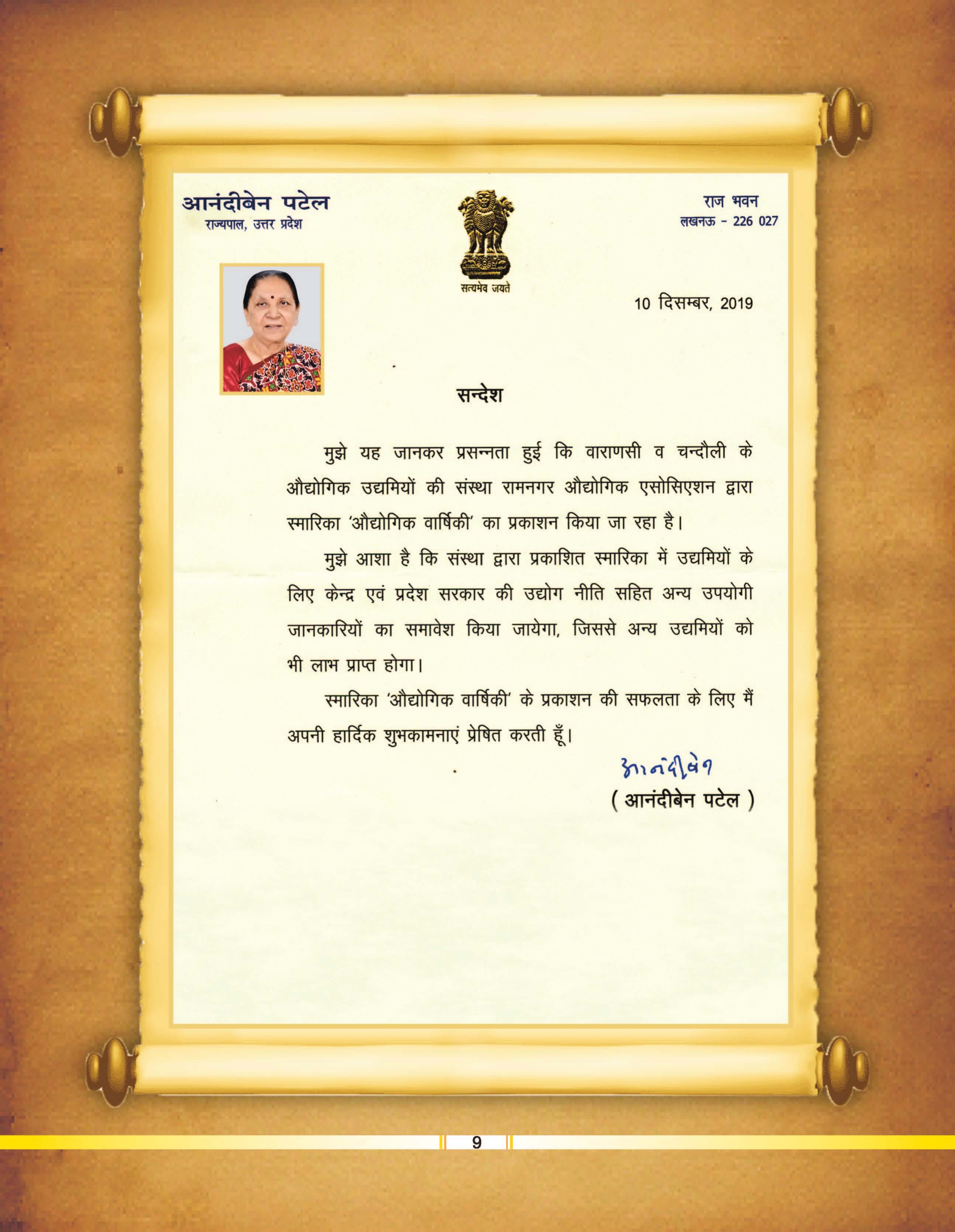Adarniya Anandi Ben Patel Ji Message for Ramnagar Industrial Area Members Directory